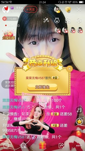 ღ蔡蔡🎙主播照片
