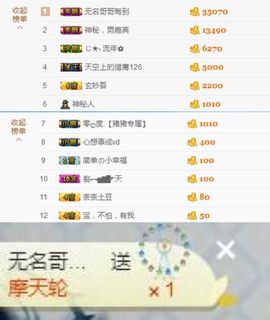 大脸.恭祝爱妃公爵主播照片