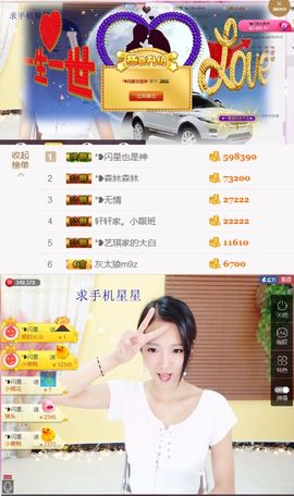 ♚艺琪♚充值代理主播照片