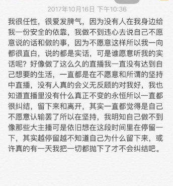 北京汐子珂的主播照片