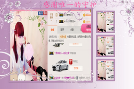 开心❤️❤️果主播照片