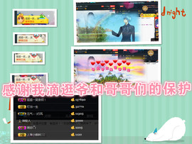 心旧~主播照片