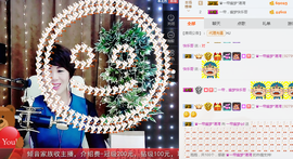 一帘幽梦as主播照片