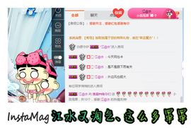…………，主播照片