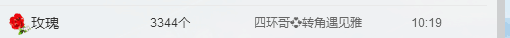 哎雅求过任务！主播照片