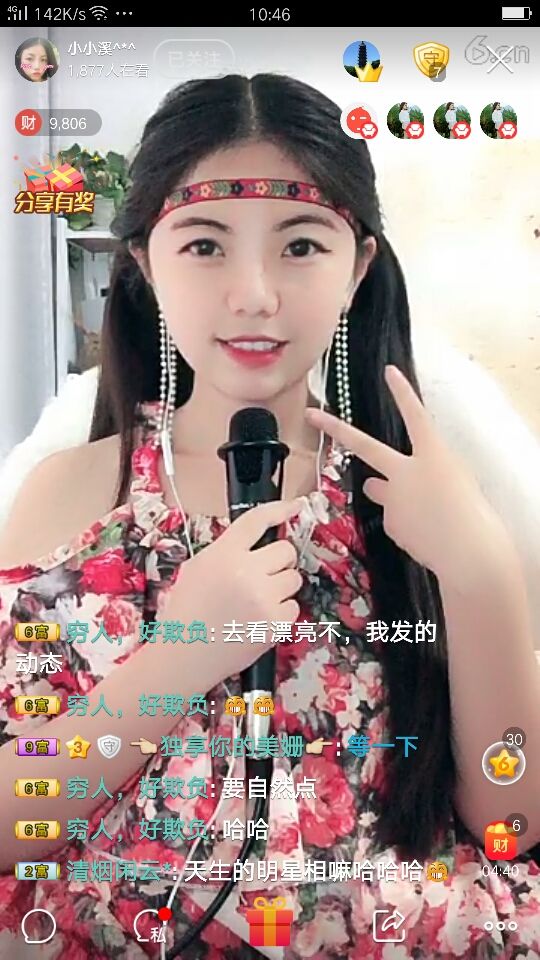 穷人，不要敷衍我主播照片