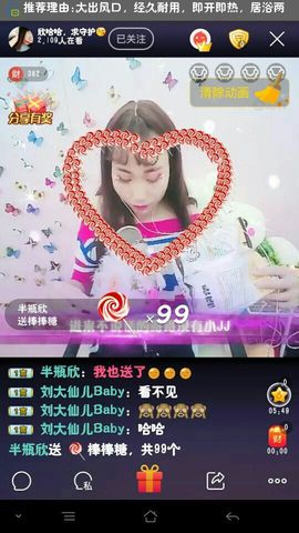 欣哈哈，求守护😘主播照片