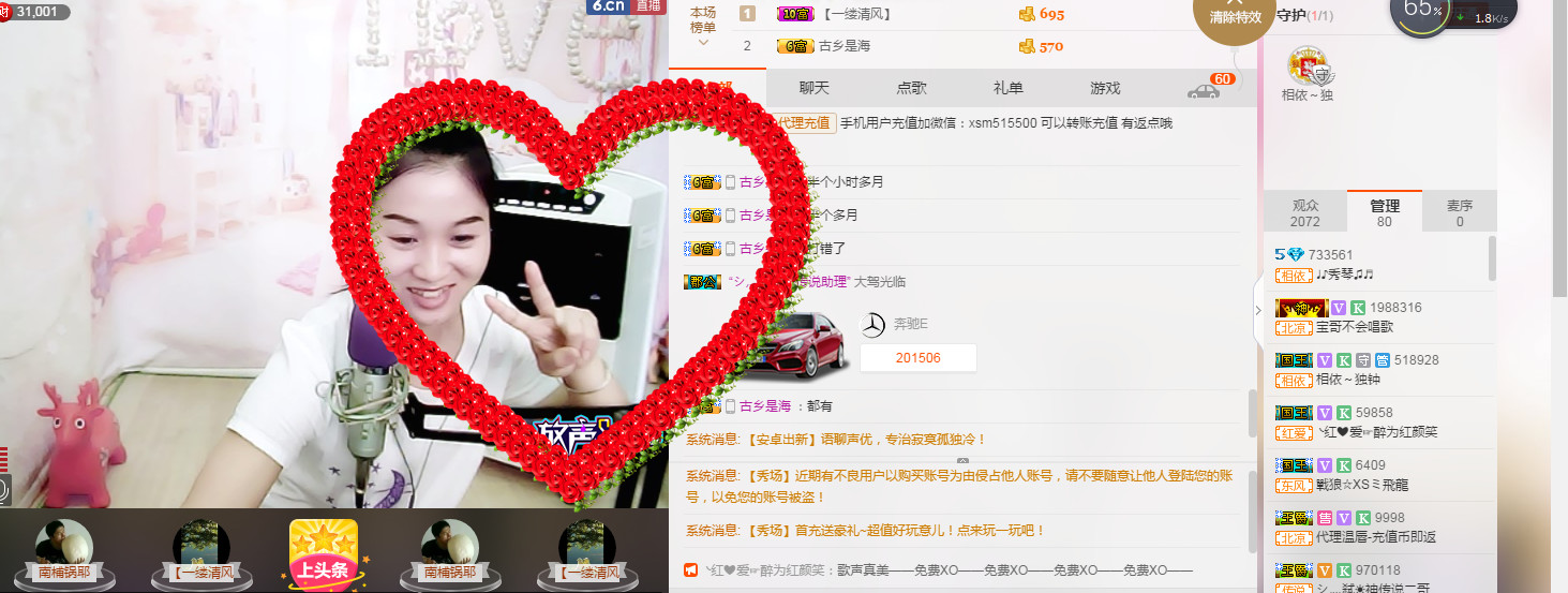 🎶幸福满满🎶的图片