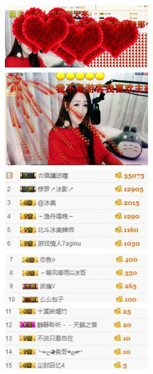 冰美感恩有你主播照片