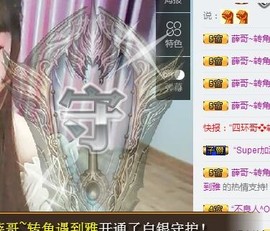 哎雅求过任务！主播照片