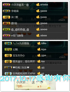 艾沫;白天播。主播照片