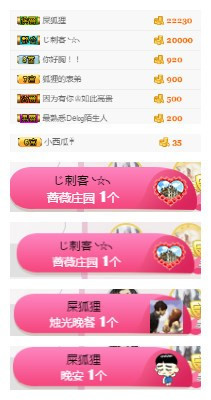 狐狸讨米去了主播照片