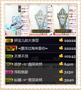 妍宝児╭☆╯浅笑依然主播照片