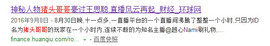 翠被冷落凄余馨主播照片