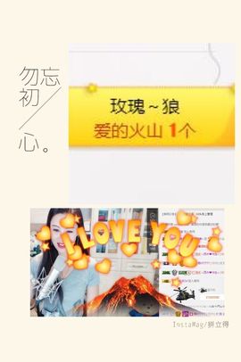 ⊱西木❤纳美⊰主播照片