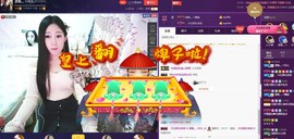 四川雨打湿了温州的夜主播照片