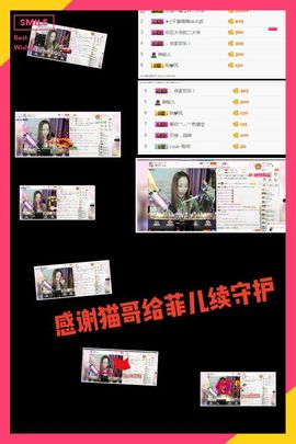 菲儿💅主播照片