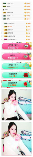 狐狸讨米去了主播照片