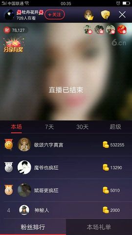 想你啦我的天主播照片