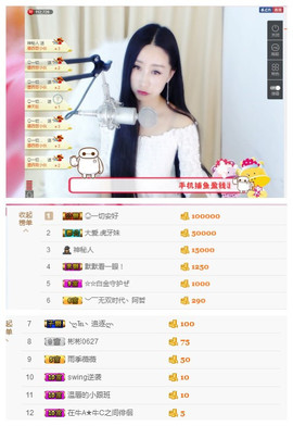 嗯哼……！主播照片