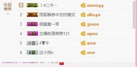 🌹笑笑💋主播照片