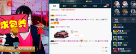 晚秋不忘初心主播照片