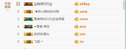 二洋🎤主播照片