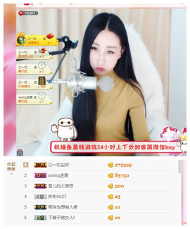 嗯哼……！主播照片