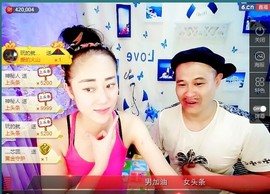 我在69875直播主播照片