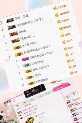 兰兰呀！！主播照片