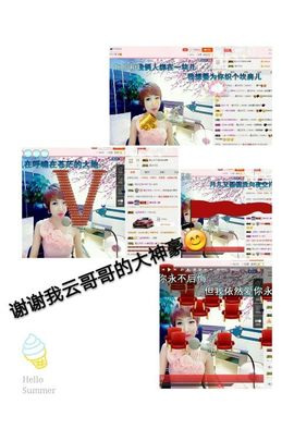 丫头👉小醋儿妹主播照片