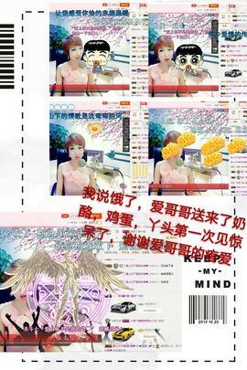丫头👉小醋儿妹主播照片