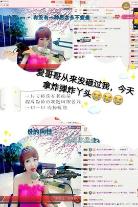 丫头👉小醋儿妹主播照片