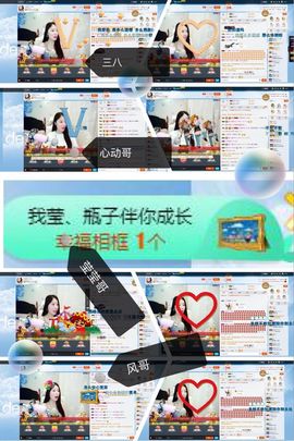 😊再见啦主播照片