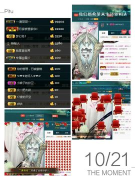 小娘子手机直播主播照片