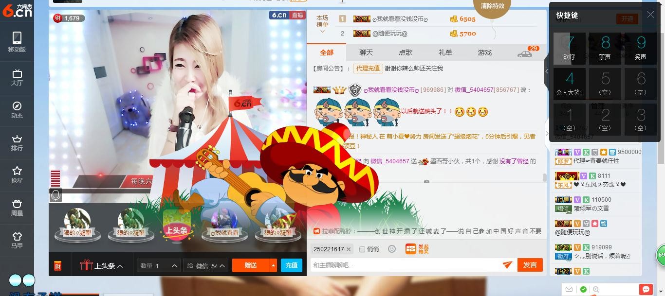 二洋🎤主播照片
