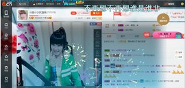 ☆缘☆酒妹主播照片