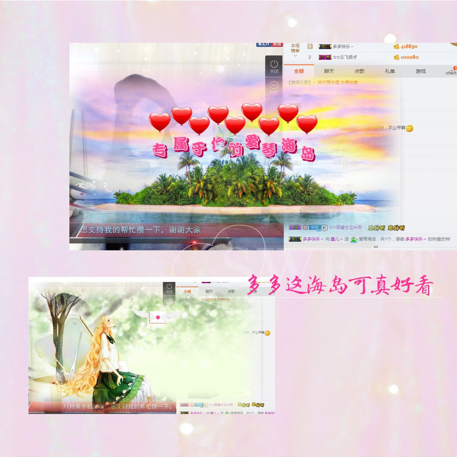 鑫儿～的图片
