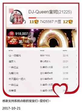 DJ21225主播照片