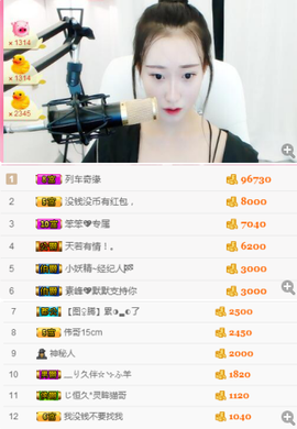 小哈妹“”“”“”主播照片