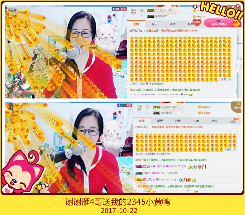 魅力女人唱民歌的图片