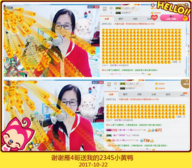 魅力女人唱民歌主播照片