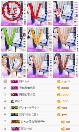 你的小蕊主播照片