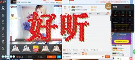 二洋🎤主播照片