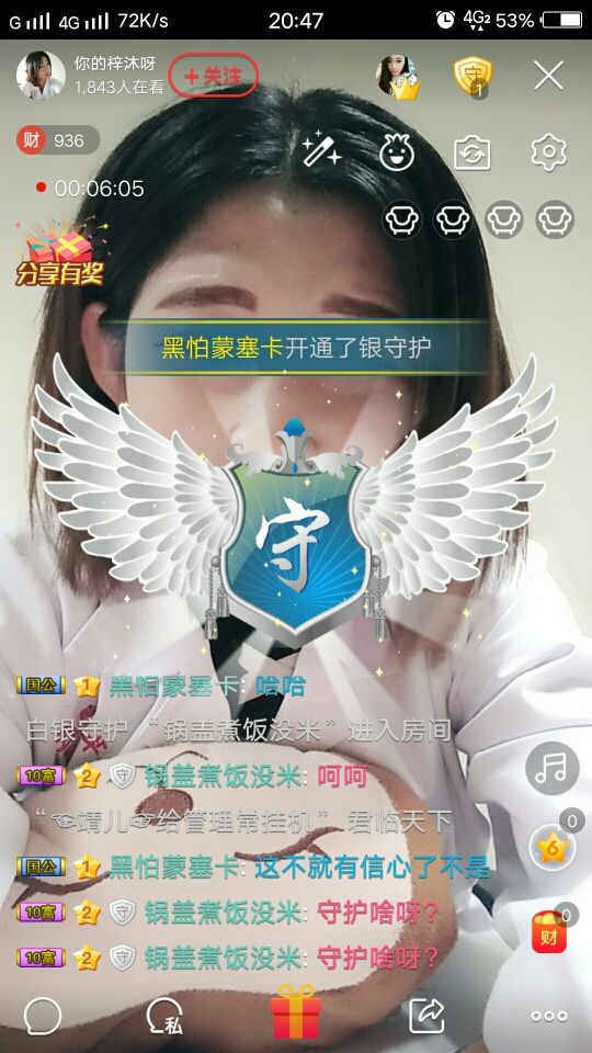 你的小可欣的主播照片