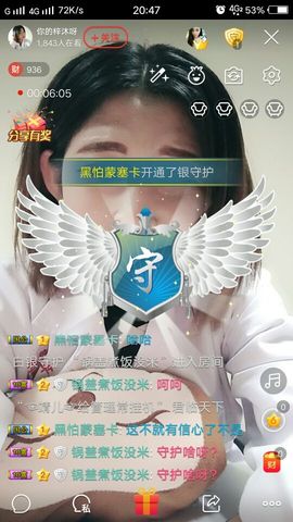 你的小可欣主播照片
