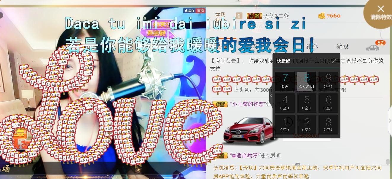 六爷本无争的主播照片