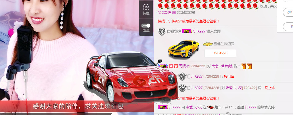 小艾回湖北不定时播的图片