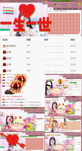 🌹噢哈噢主播照片