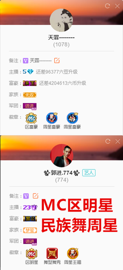 ✨我白.77411✨主播照片